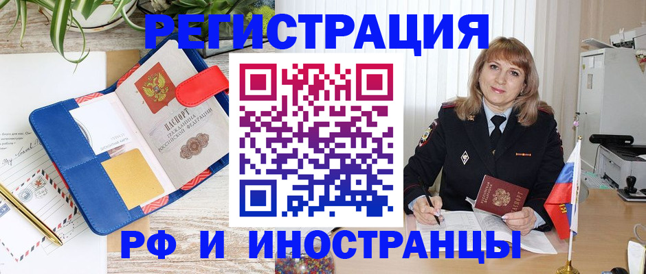 прописка ребенка в Люберцах