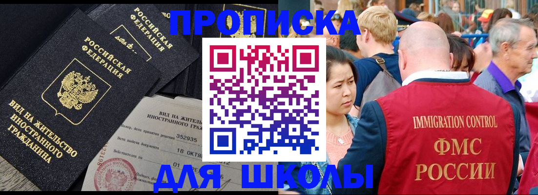 временная регистрация адрес в Люберцах